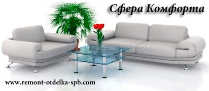 НашРемонт-смл