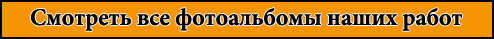 НашРемонт-смл